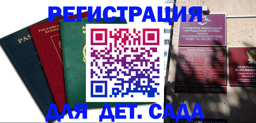 прописка поиск в Анадыре